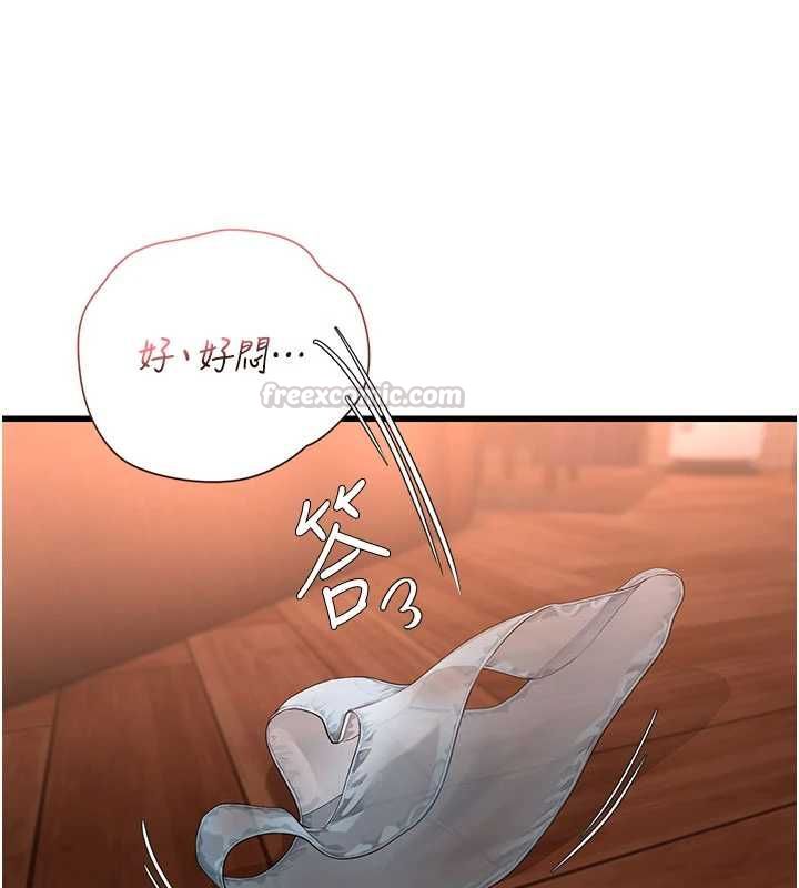 理想型演算法第5话-我们是开放性关係♥