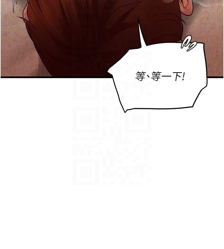 理想型演算法第5话-我们是开放性关係♥