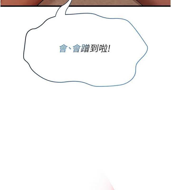 理想型演算法第5话-我们是开放性关係♥