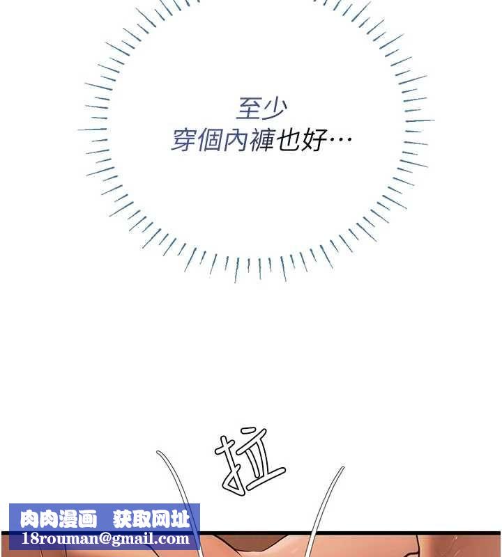 理想型演算法第6话-跟好友的女友睡了