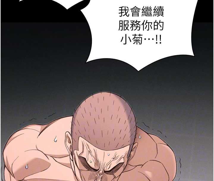 太妹攻略指南第58話-妳該不會是廉價妓女吧?