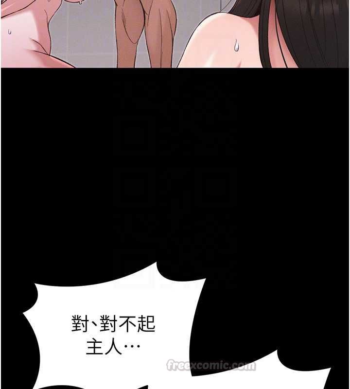 太妹攻略指南第58話-妳該不會是廉價妓女吧?