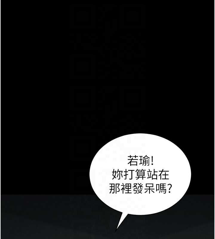 太妹攻略指南第58話-妳該不會是廉價妓女吧?