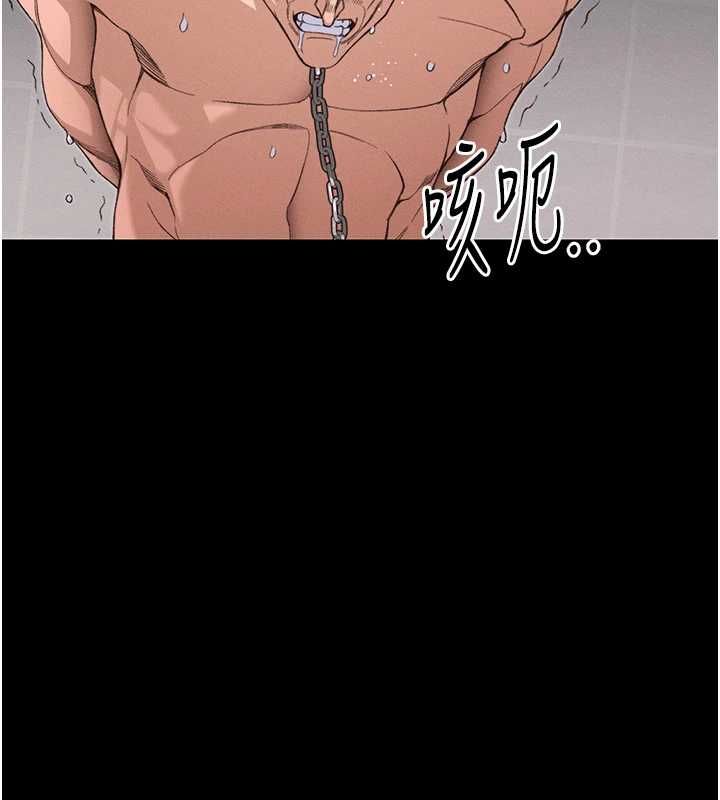 太妹攻略指南第58話-妳該不會是廉價妓女吧?