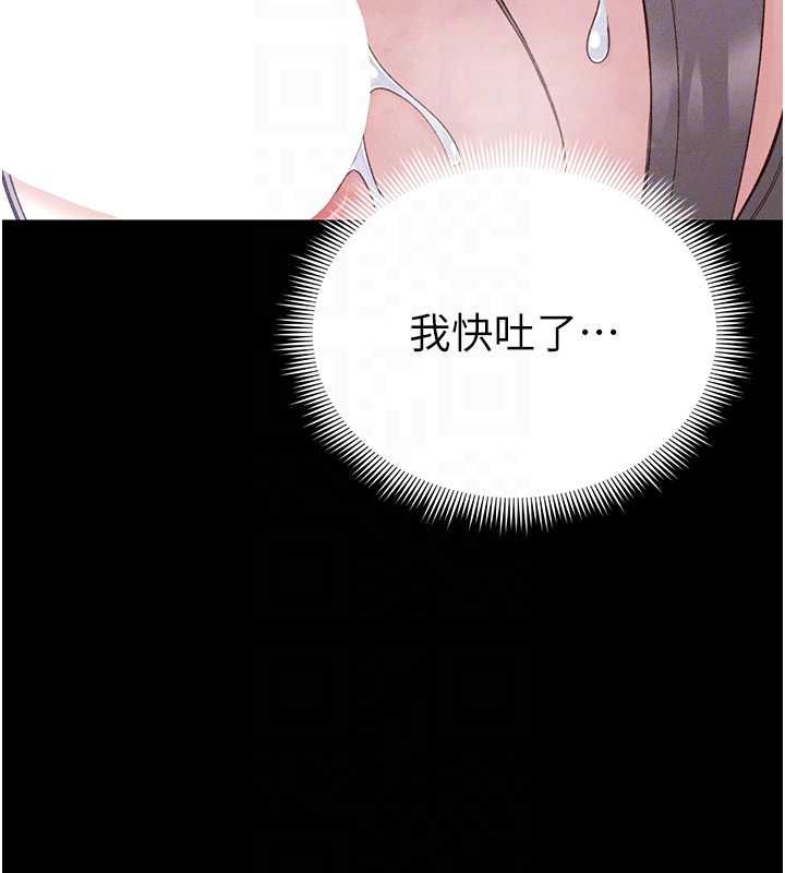 太妹攻略指南第58話-妳該不會是廉價妓女吧?