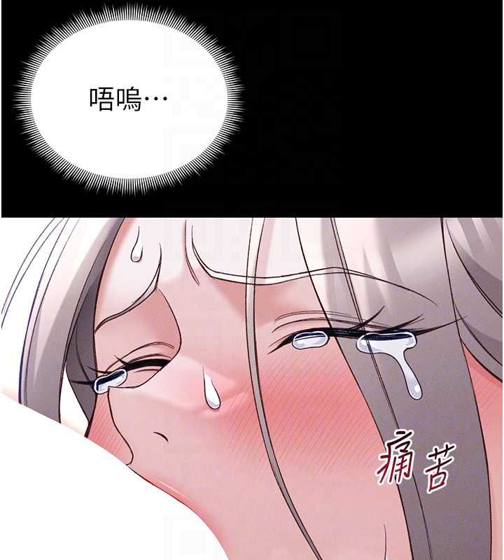 太妹攻略指南第58話-妳該不會是廉價妓女吧?
