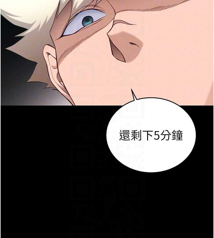 太妹攻略指南第58話-妳該不會是廉價妓女吧?