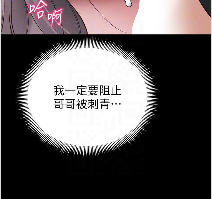 太妹攻略指南第58話-妳該不會是廉價妓女吧?