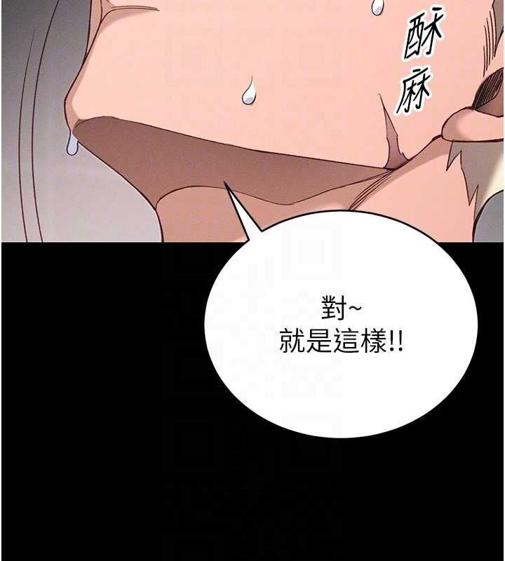 太妹攻略指南第58話-妳該不會是廉價妓女吧?