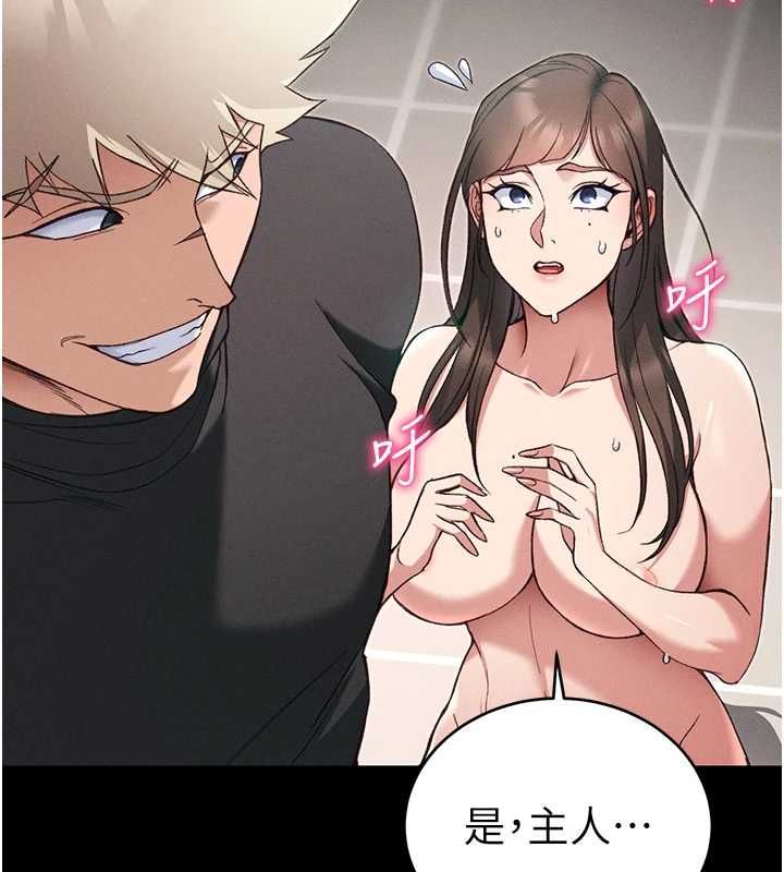 太妹攻略指南第58話-妳該不會是廉價妓女吧?