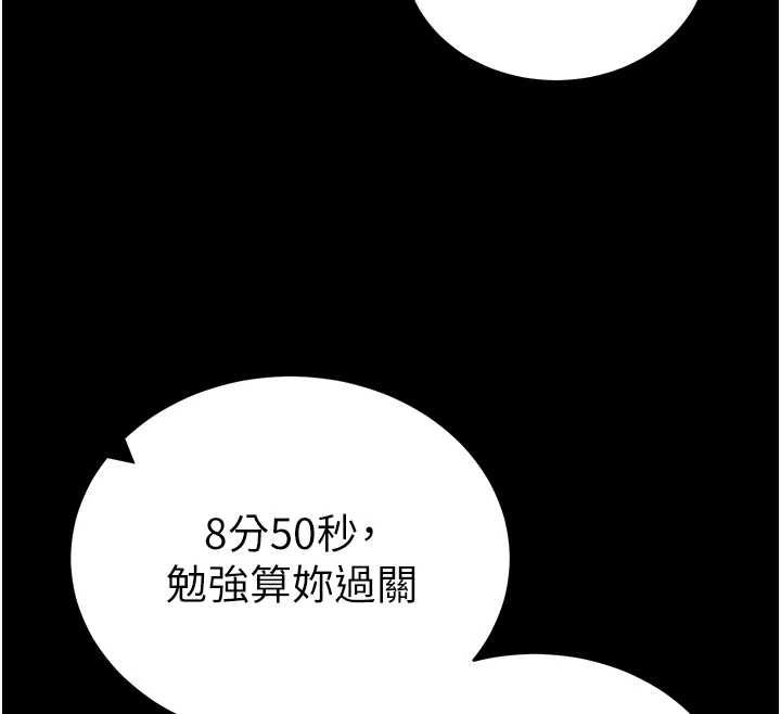 太妹攻略指南第58話-妳該不會是廉價妓女吧?