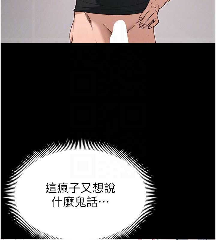 太妹攻略指南第58話-妳該不會是廉價妓女吧?