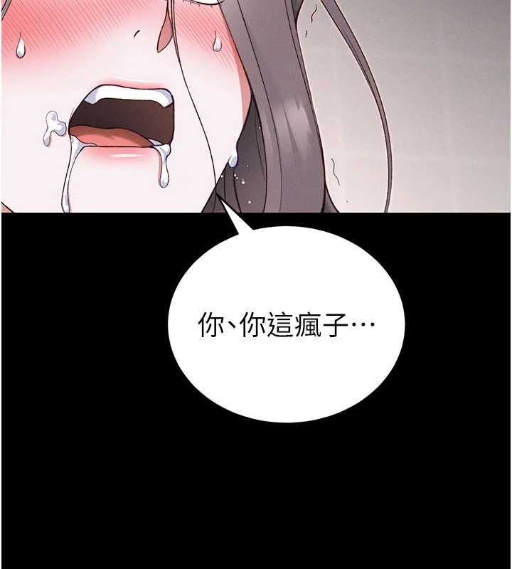 太妹攻略指南第58話-妳該不會是廉價妓女吧?