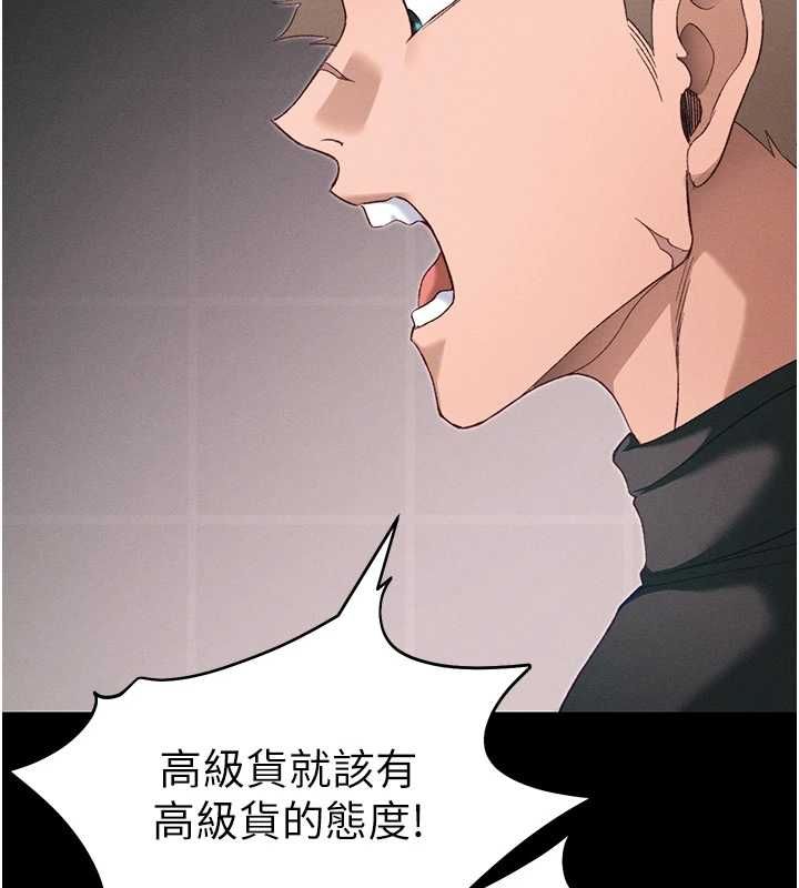 太妹攻略指南第58話-妳該不會是廉價妓女吧?