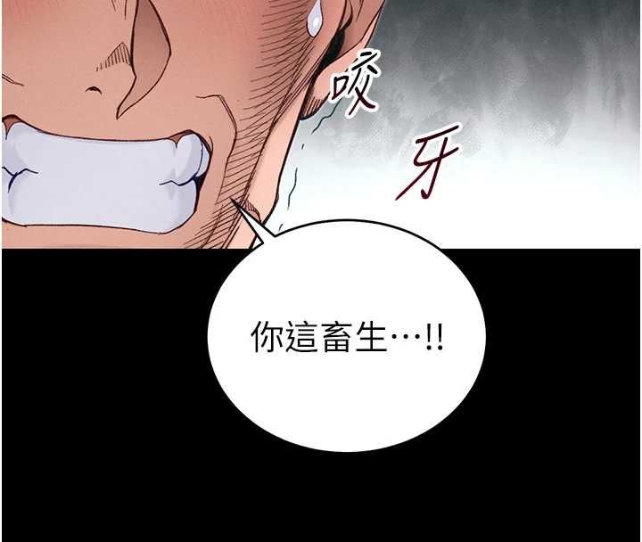 太妹攻略指南第58話-妳該不會是廉價妓女吧?