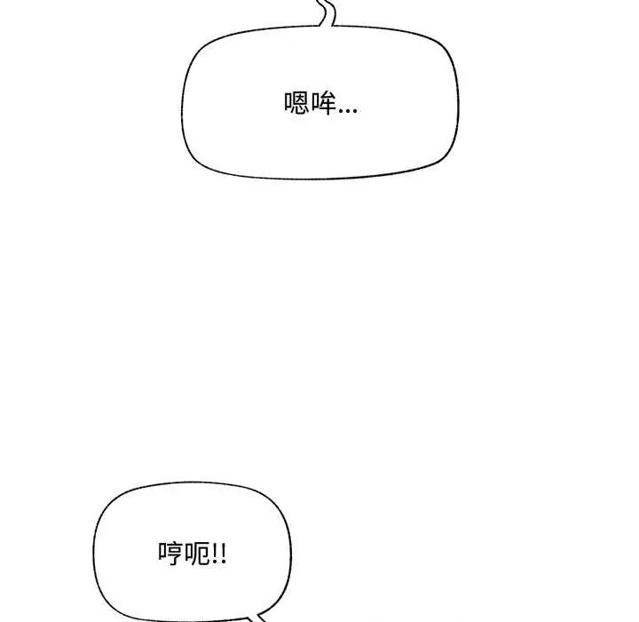 催眠手机第79話
