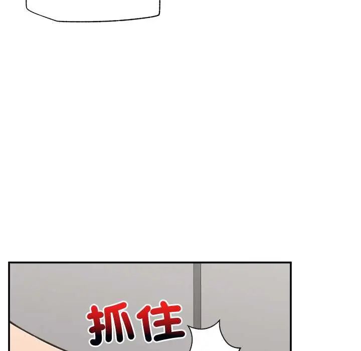 催眠手机第79話