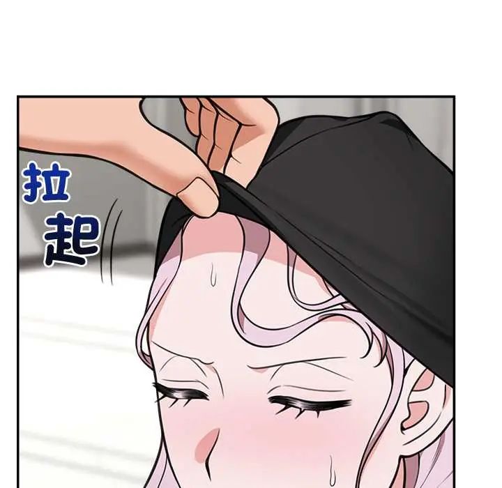 催眠手机第79話