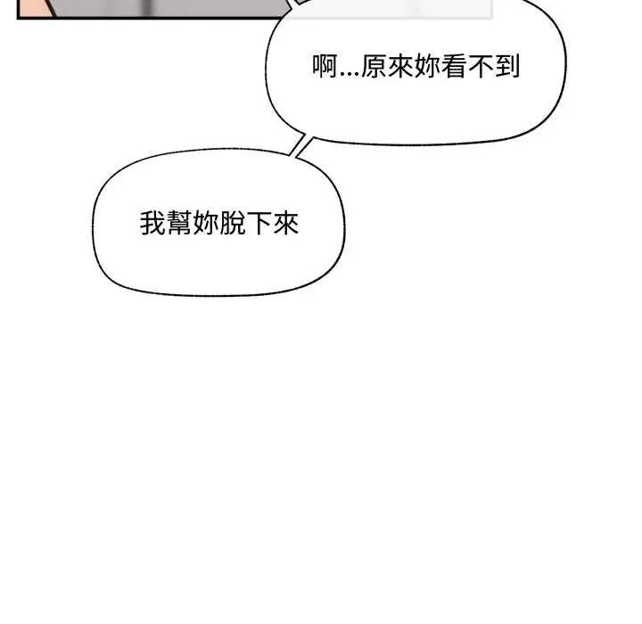 催眠手机第79話