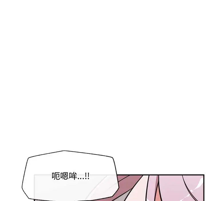 催眠手机第79話