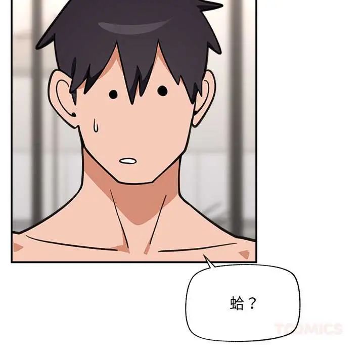 催眠手机第79話
