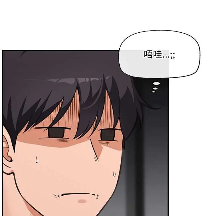 催眠手机第79話
