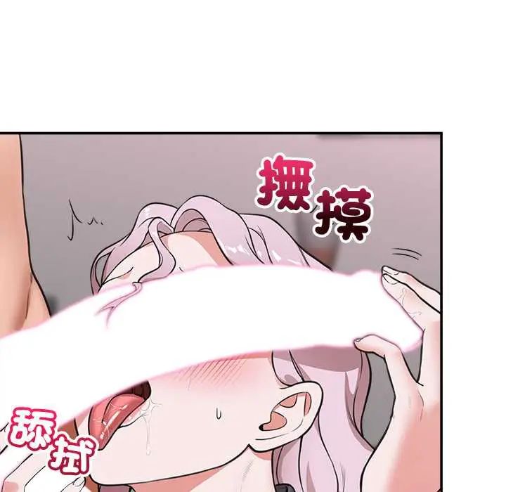 催眠手机第79話