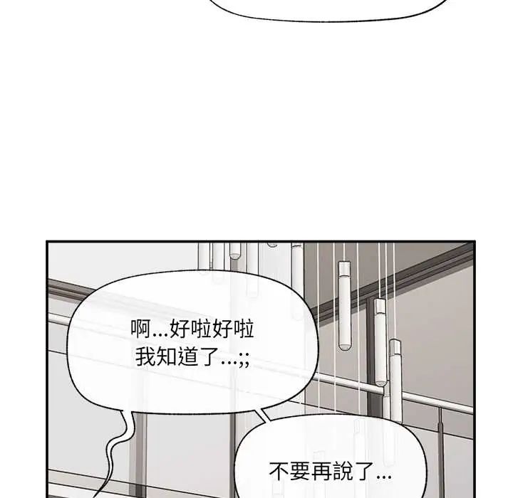 催眠手机第79話