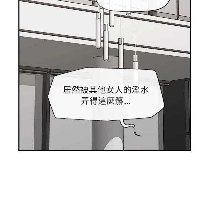 催眠手机第79話
