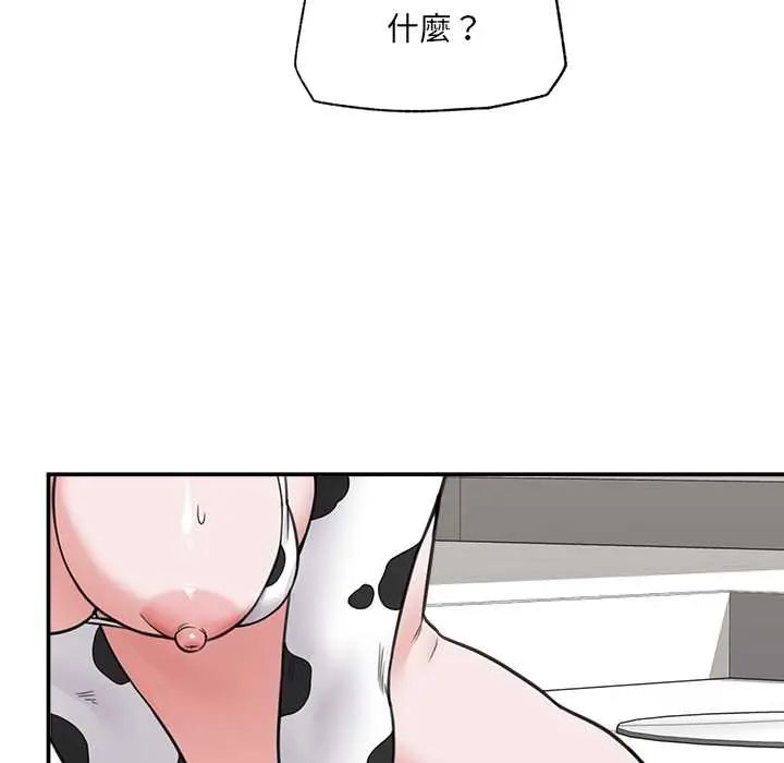 催眠手机第79話