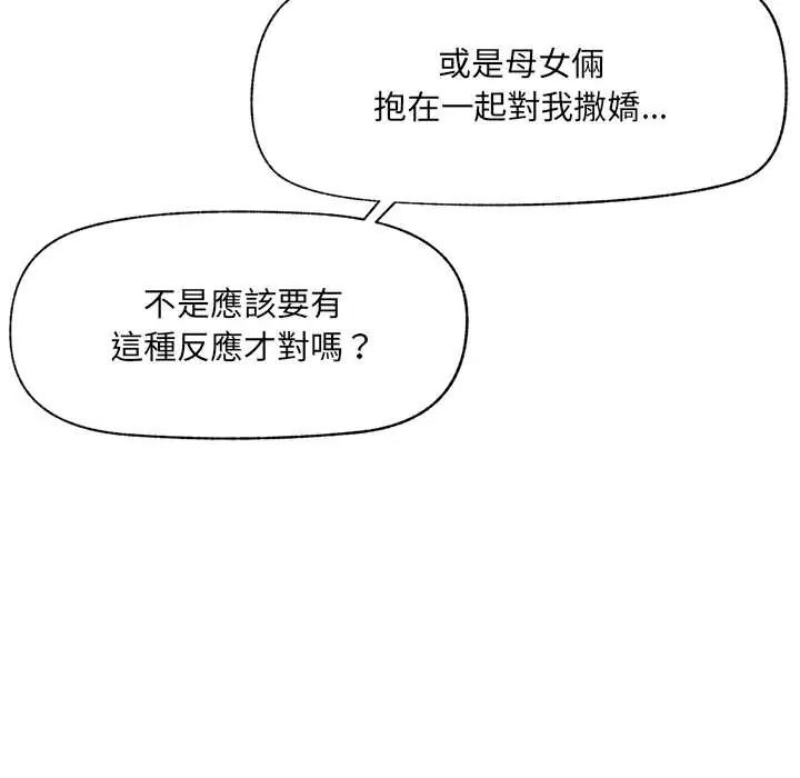 催眠手机第79話