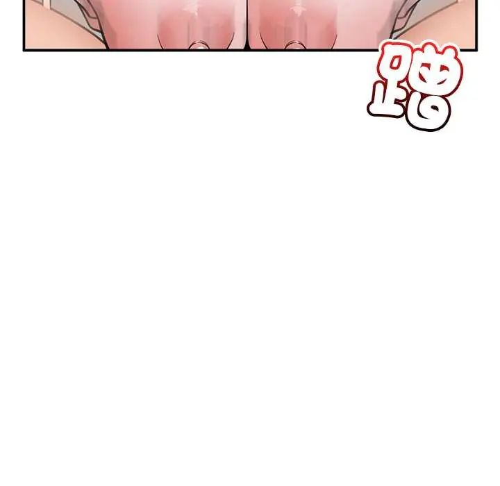 催眠手机第79話