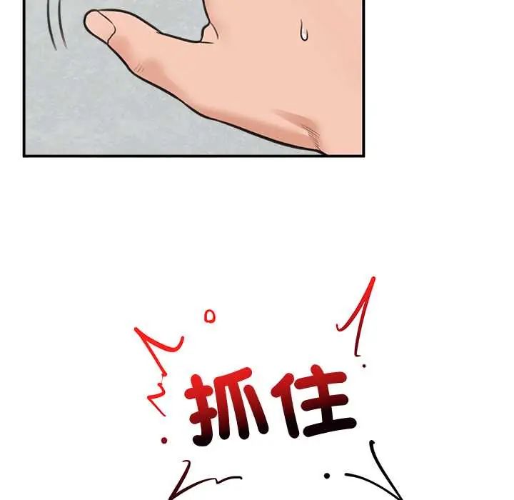 催眠手机第79話