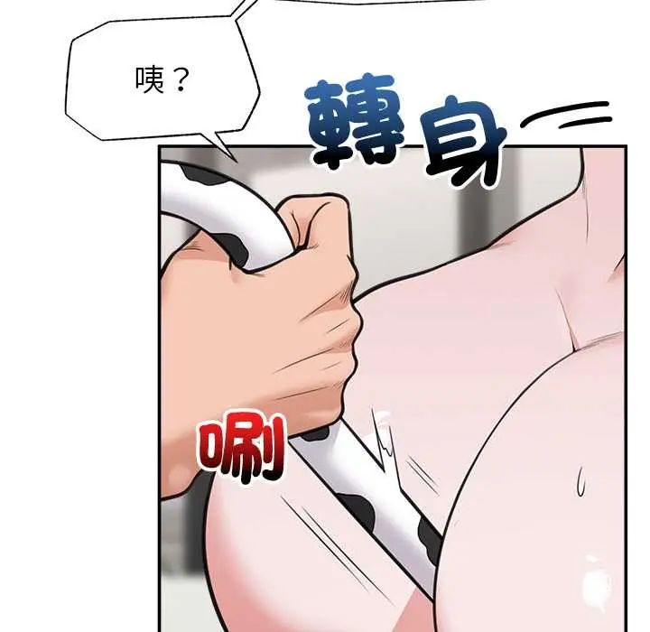 催眠手机第79話