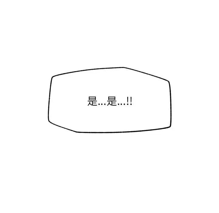催眠手機第79話