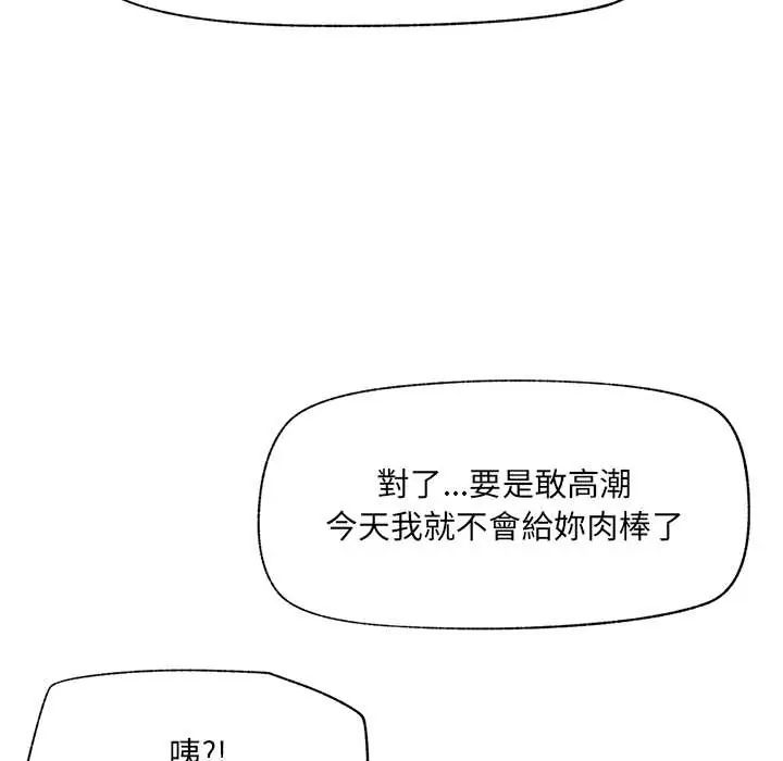 催眠手机第79話