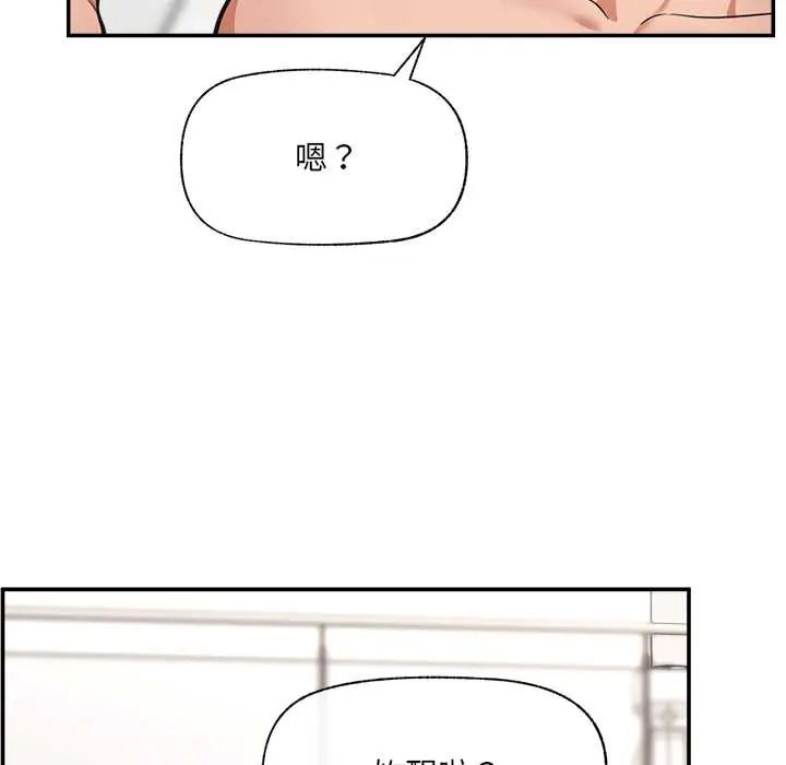 催眠手机第79話