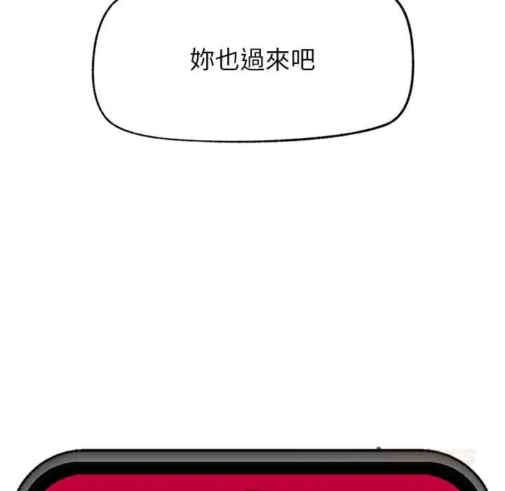 催眠手机第79話