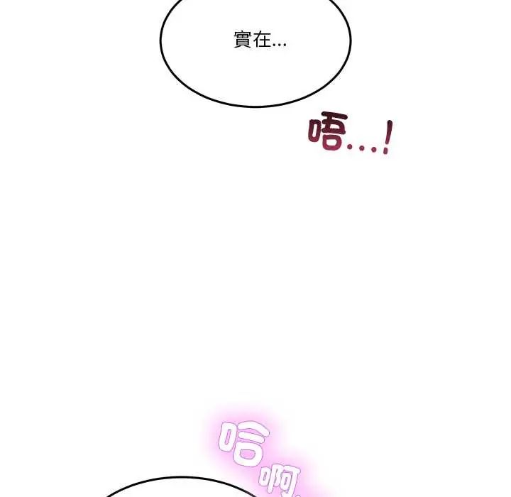 男人止步第65話