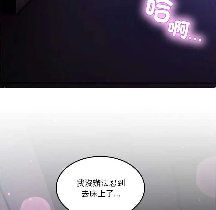 男人止步第65話