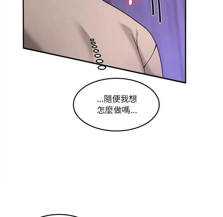 男人止步第65話