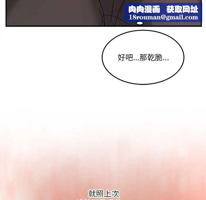 男人止步第65話