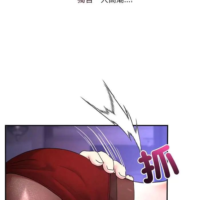 男人止步第65話