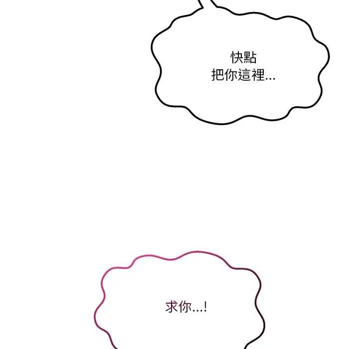 男人止步第65話