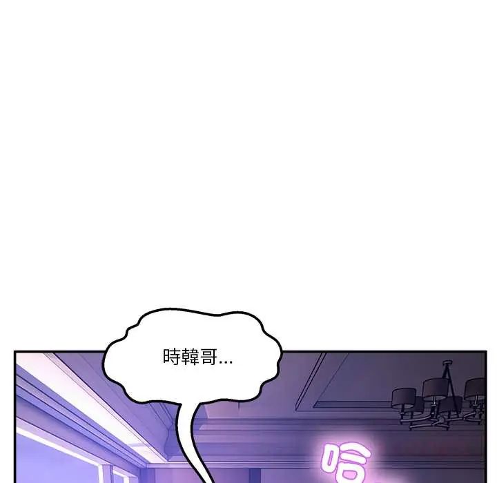 男人止步第65話