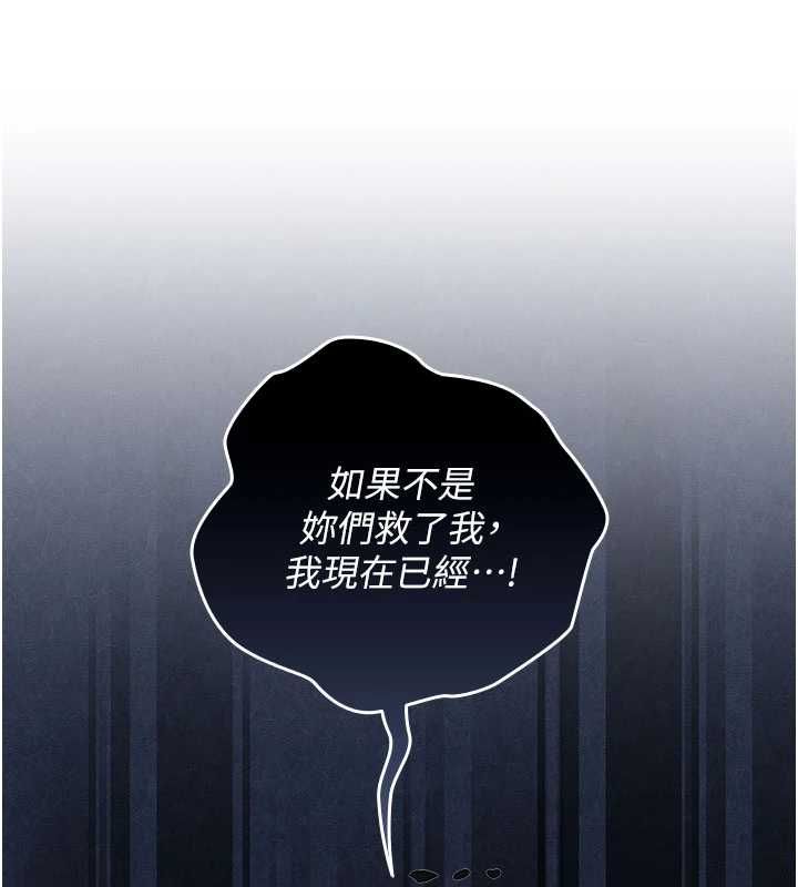 魔法少女露美娜第13話-你懂被魔物侵犯的感覺嗎?