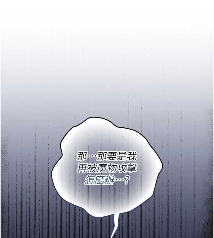 魔法少女露美娜第13話-你懂被魔物侵犯的感覺嗎?
