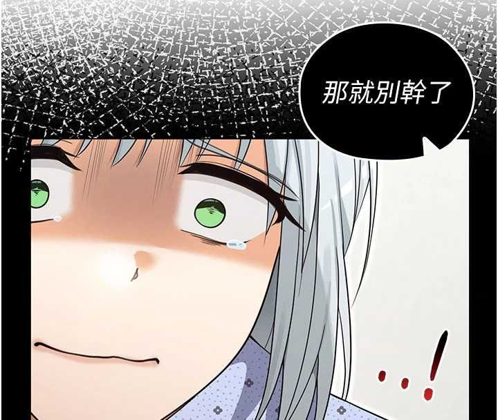 魔法少女露美娜第13話-你懂被魔物侵犯的感覺嗎?