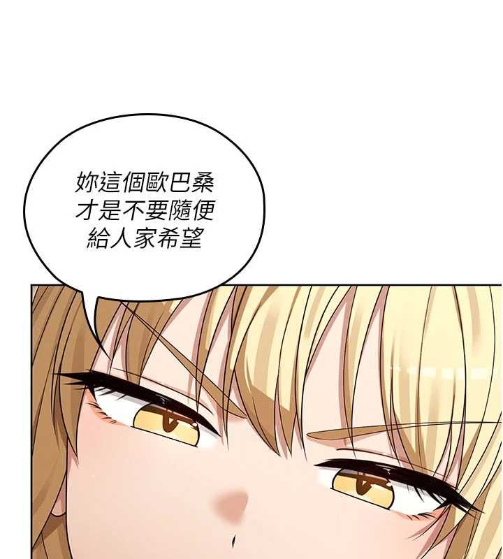 魔法少女露美娜第13話-你懂被魔物侵犯的感覺嗎?