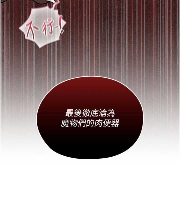 魔法少女露美娜第13話-你懂被魔物侵犯的感覺嗎?